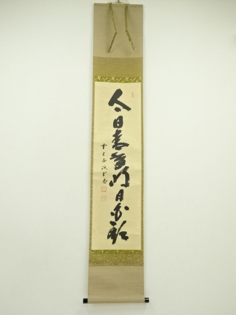 Paintings & Calligraphy